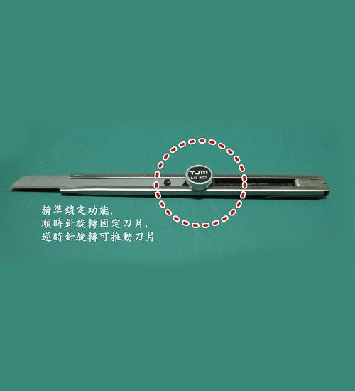 塔吉瑪(TJM) LC-302 美工刀 (高碳鋼刀片)