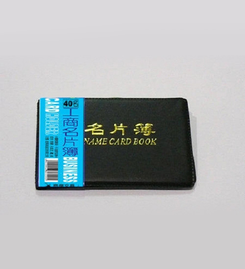 YJ-801291 工商名片簿 40名 (小)