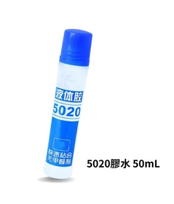5026藍蓋膠水/液體膠/一般膠水
